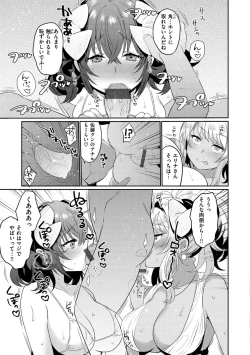 Page 13 of Oshiri Holic