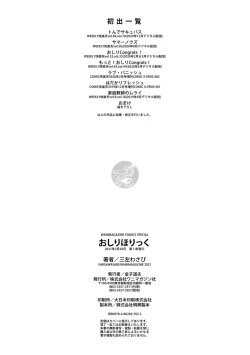 Page 178 of Oshiri Holic