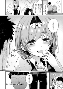 Page 76 of Oshiri Holic