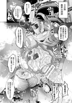 Page 18 of Bessatsu Comic Unreal Joutai Henka & Nikutai Kaizou Hen Vol. 1