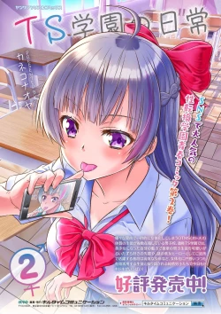 Page 86 of Bessatsu Comic Unreal Joutai Henka & Nikutai Kaizou Hen Vol. 1