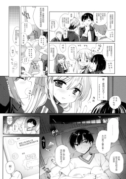 Page 20 of Shuugaku Ryokou Hardcore
