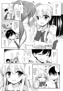 Page 32 of Shuugaku Ryokou Hardcore