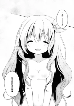 Page 19 of Anata no Kisaragi wa Itsumo Osoba ni