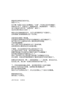 Page 20 of Anata no Kisaragi wa Itsumo Osoba ni