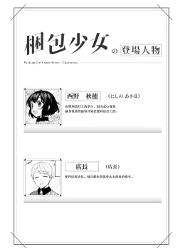 Page 4 of Konpou Shoujo 7