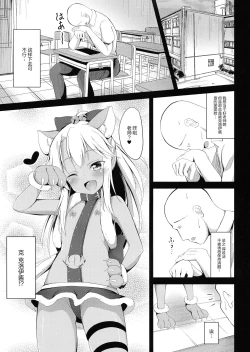 Page 14 of Otona o Chouhatsu Suru Chloe-chan ni Moteasoba Reru dake no Hon