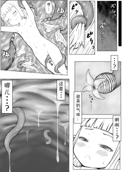 Page 3 of Gokubuto shokushu-san to asobou