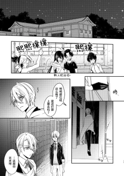 Page 11 of Sabita Kuro no Youkai | 黑色锈迹的融解