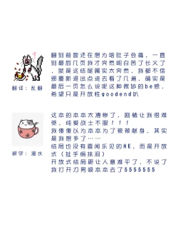 Page 32 of Sabita Kuro no Youkai | 黑色锈迹的融解