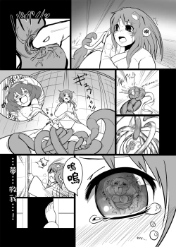 Page 60 of Touhou Ero Atsume.