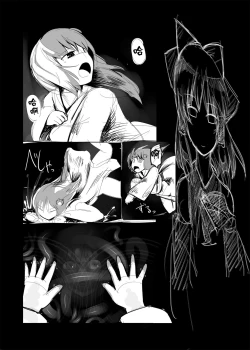 Page 62 of Touhou Ero Atsume.