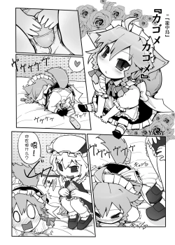Page 79 of Touhou Ero Atsume.