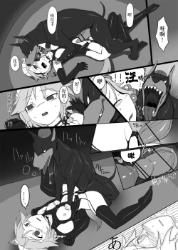 Page 94 of Touhou Ero Atsume.