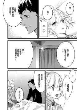 Page 106 of MY PRINCE | 我的王子大人 Ch.1-8