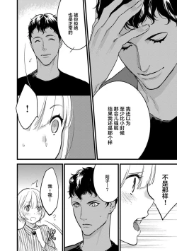 Page 129 of MY PRINCE | 我的王子大人 Ch.1-8