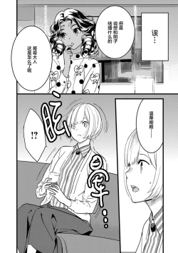 Page 96 of MY PRINCE | 我的王子大人 Ch.1-8