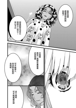 Page 98 of MY PRINCE | 我的王子大人 Ch.1-8