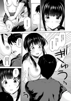 Page 43 of Erohon o Sutetara Konoko ga Tsurechatta!? Ch. 7-11