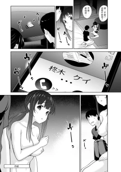 Page 52 of Erohon o Sutetara Konoko ga Tsurechatta!? Ch. 7-11