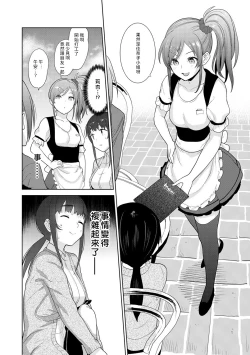 Page 67 of Erohon o Sutetara Konoko ga Tsurechatta!? Ch. 7-11