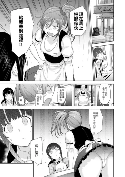 Page 68 of Erohon o Sutetara Konoko ga Tsurechatta!? Ch. 7-11