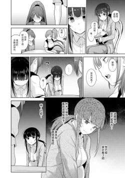 Page 69 of Erohon o Sutetara Konoko ga Tsurechatta!? Ch. 7-11