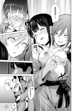 Page 6 of Erohon o Sutetara Konoko ga Tsurechatta!? Ch. 7-11
