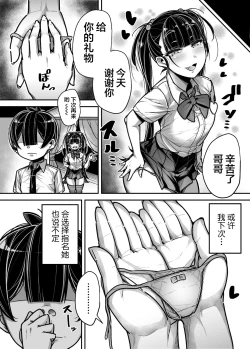Page 59 of Kokugo Sansuu Rika Huuzoku