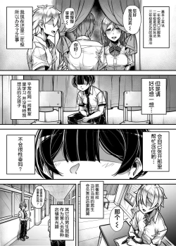 Page 6 of Kokugo Sansuu Rika Huuzoku
