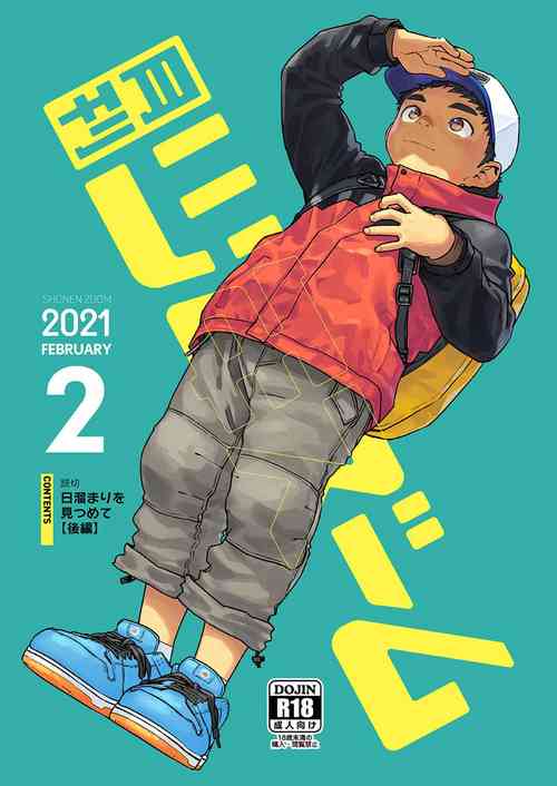 Download Gekkan Shounen Zoom 2021-02