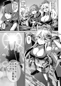 Page 5 of Kanmusu Chakunin Colorado Shussan Meushi Play | 舰娘着任 科罗拉多出产奶牛play
