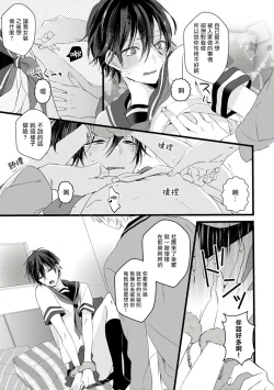 Page 19 of Yowamushi Kareshi to Kuroi Neko | 胆怯男友与黑猫