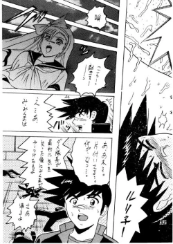 Page 33 of SHIO! Vol. 7