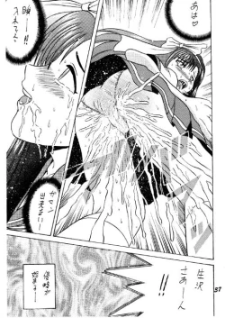 Page 37 of SHIO! Vol. 7