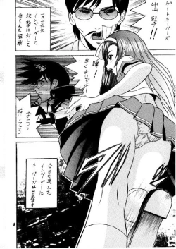 Page 4 of SHIO! Vol. 7