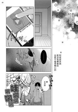 Page 106 of Buchou to Kachou | 部长与课长 1-4