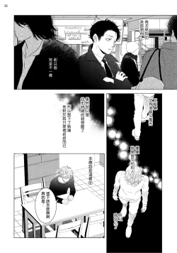 Page 132 of Buchou to Kachou | 部长与课长 1-4