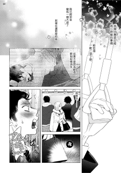 Page 136 of Buchou to Kachou | 部长与课长 1-4