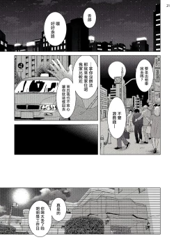 Page 22 of Buchou to Kachou | 部长与课长 1-4