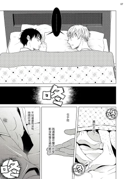 Page 40 of Buchou to Kachou | 部长与课长 1-4