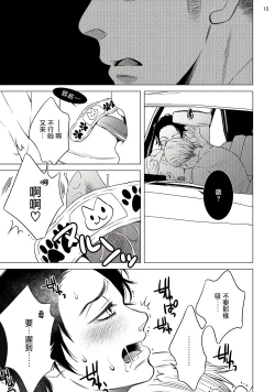 Page 48 of Buchou to Kachou | 部长与课长 1-4