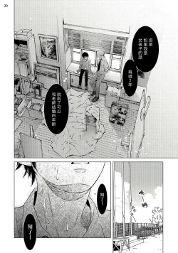 Page 53 of Buchou to Kachou | 部长与课长 1-4