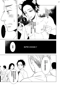 Page 60 of Buchou to Kachou | 部长与课长 1-4