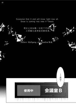 Page 65 of Buchou to Kachou | 部长与课长 1-4