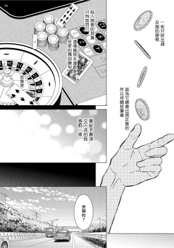Page 77 of Buchou to Kachou | 部长与课长 1-4