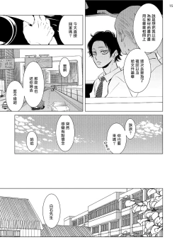 Page 78 of Buchou to Kachou | 部长与课长 1-4