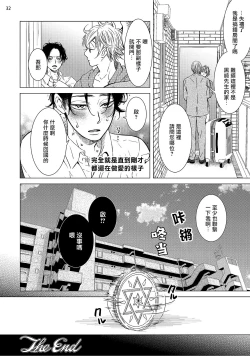 Page 95 of Buchou to Kachou | 部长与课长 1-4