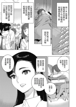 Page 5 of Sensei no Playlist