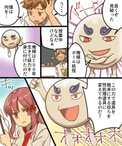 Page 46 of TS Mesu Dorei Ore ga Omae ni Makeru Nante Arienee